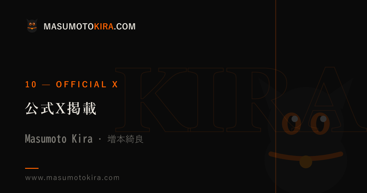 増本綺良 公式X（Twitter）掲載ポストまとめ 全1640件｜櫻坂46